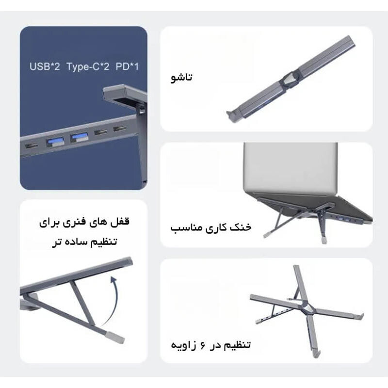 استند لپ تاپ و هاب ارگوتک WLB013 - 8