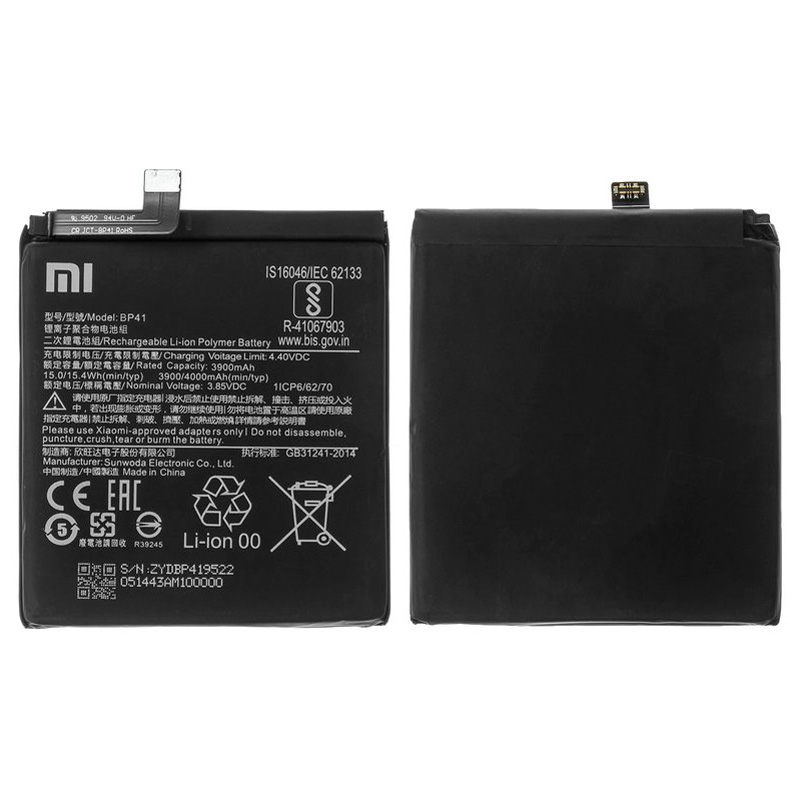 باتری موبایل اورجینال شیائومی Xiaomi BP41 - 2