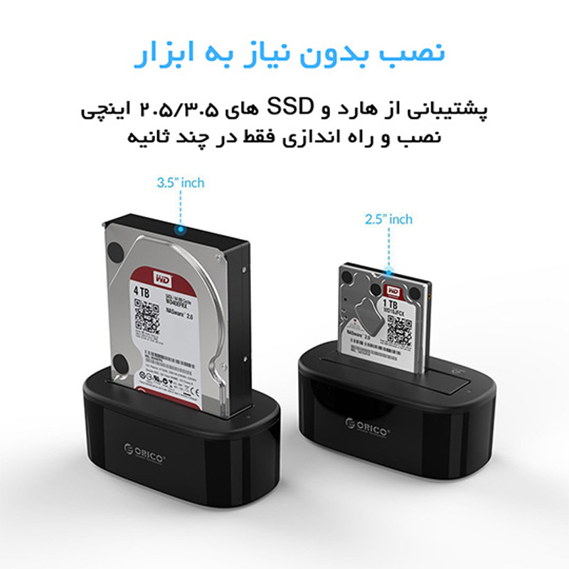 داک هارد اوریکو Orico 6218US3 USB3.0 - 7