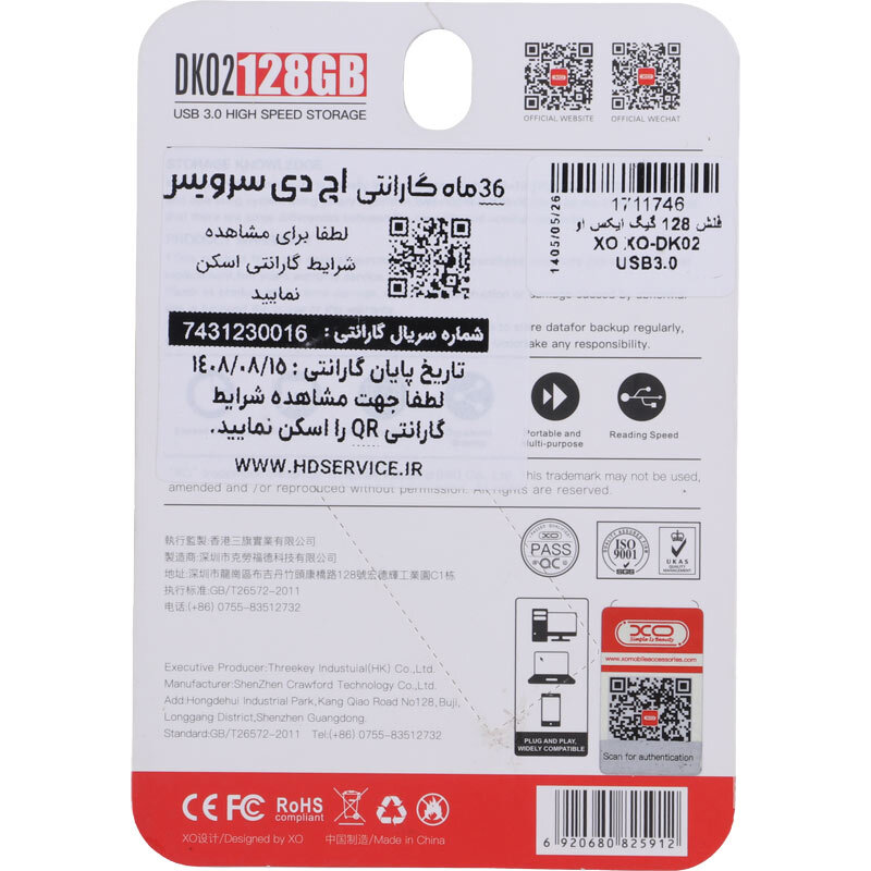 فلش 128 گیگ ایکس او XO-DK02 USB3.0 - 7