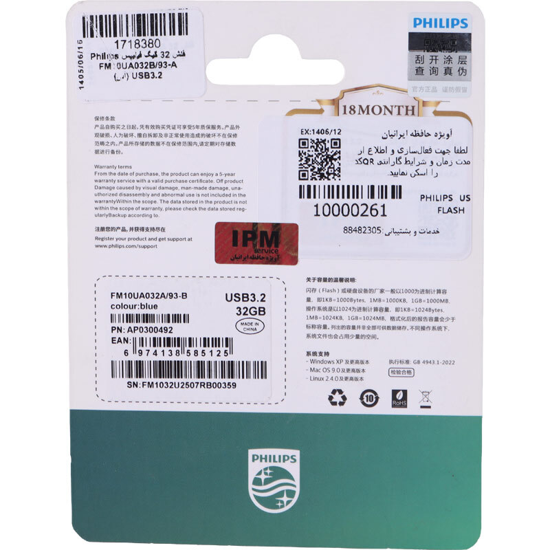 فلش 32 گیگ فیلیپس FM10UA032A/93-B USB3.2 - 3