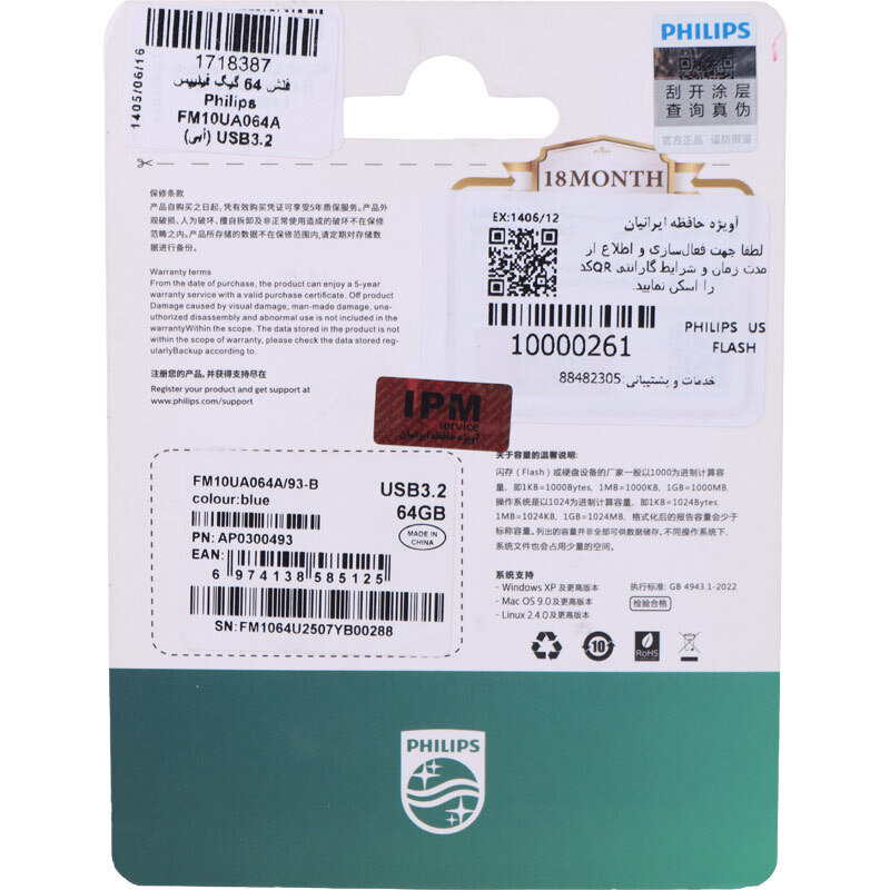 فلش 64 گیگ فیلیپس FM10UA064A/93-B USB3.2 - 5