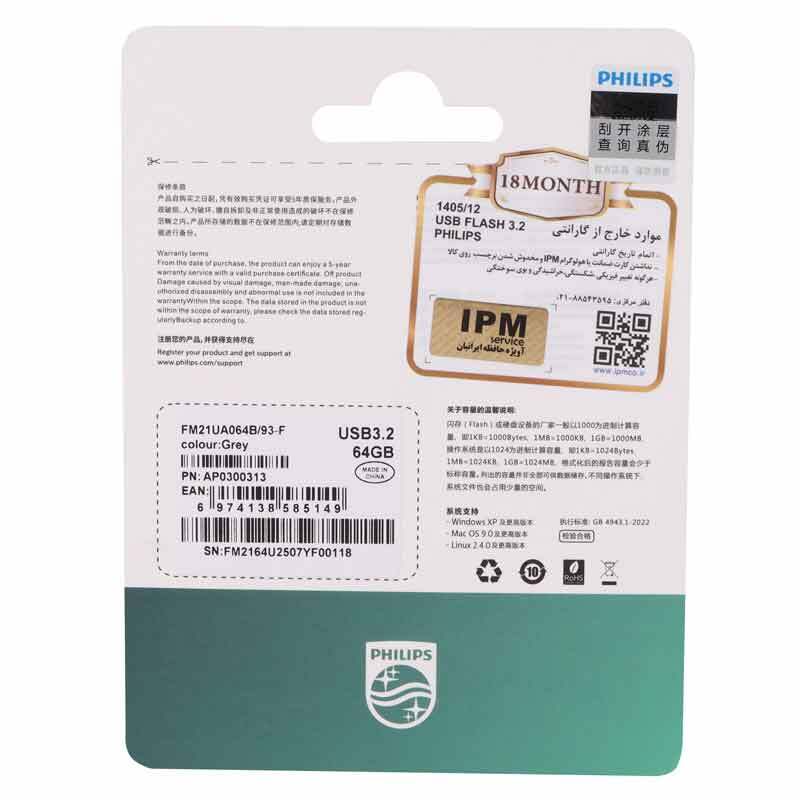 فلش 64 گیگ فیلیپس Philips FM21UA064B/93-F USB3.2 - 2