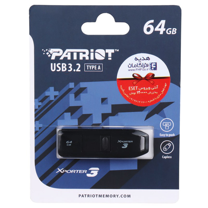 فلش 64 گیگ پاتریوت Patriot Xporter 3 USB 3.2 - 2