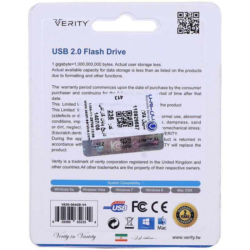 فلش 64 گیگ وریتی Verity V830 - 2