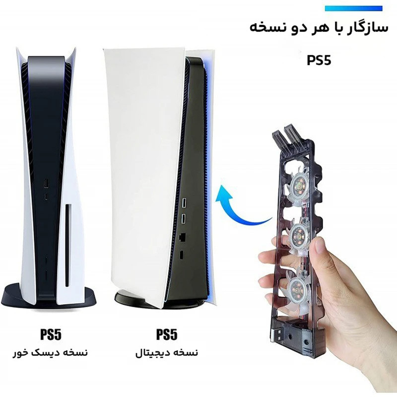 فن خنک کننده PS5 دابی TP5-1523 - 6