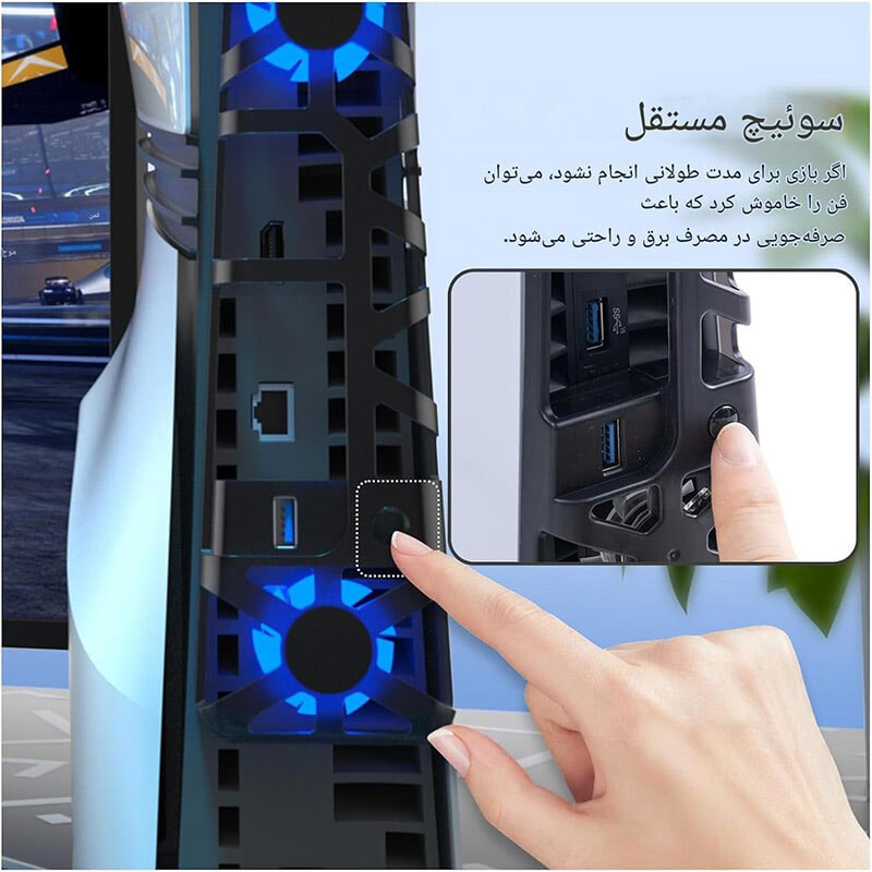 فن خنک کننده PS5 Pro دابی TP5-35153 - 6
