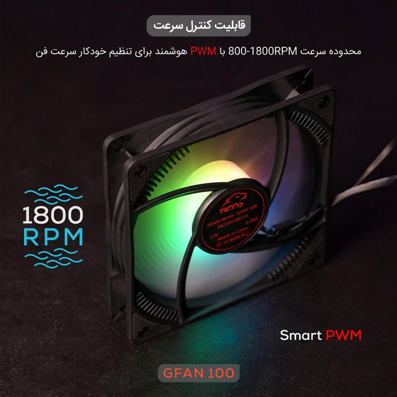 فن کیس تسکو Skadi Storm GFAN 100 سایز 120 میلی متری - 7