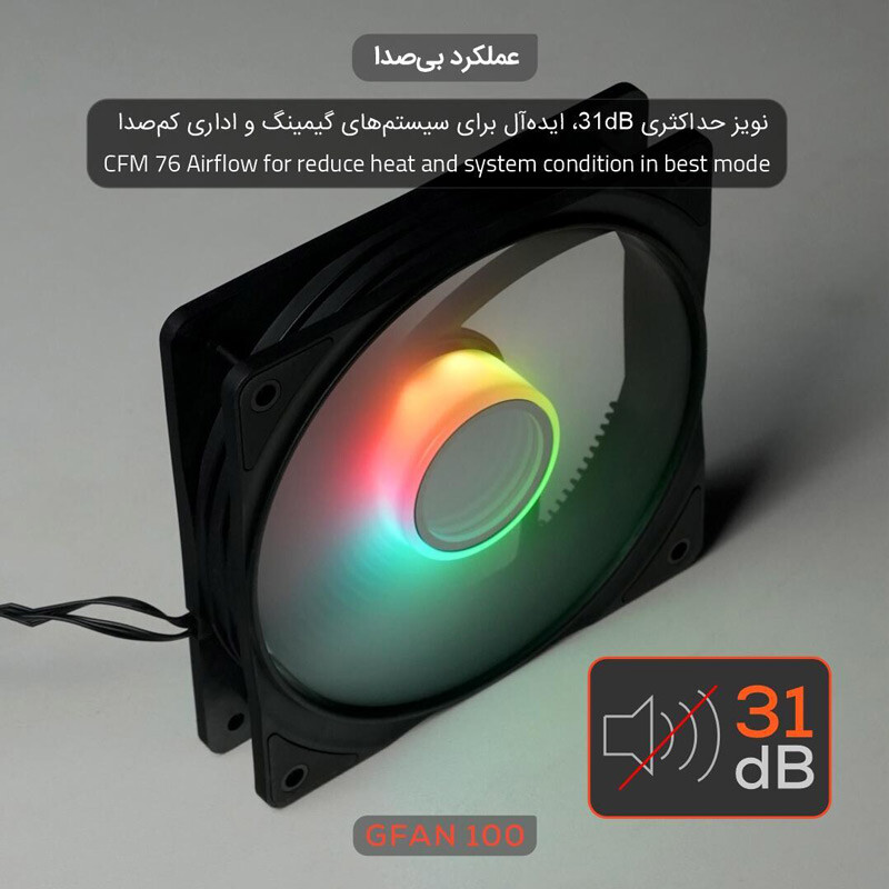 فن کیس تسکو Skadi Storm GFAN 100 سایز 120 میلی متری - 8