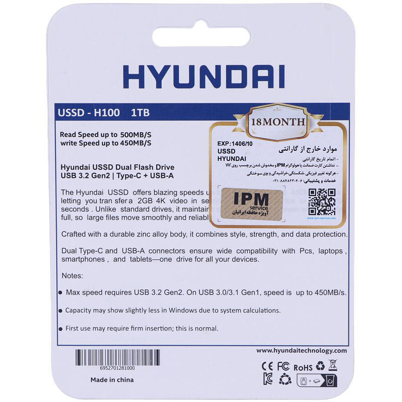 حافظه اکسترنال SSD هیوندای Hyundai H100 1TB - 6