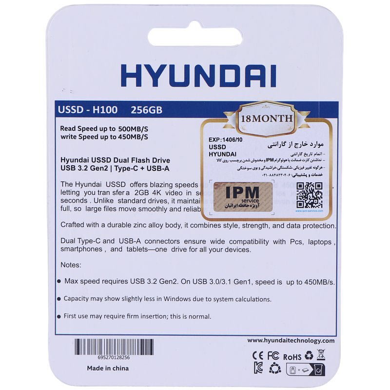 حافظه اکسترنال SSD هیوندای Hyundai H100 256GB - 5