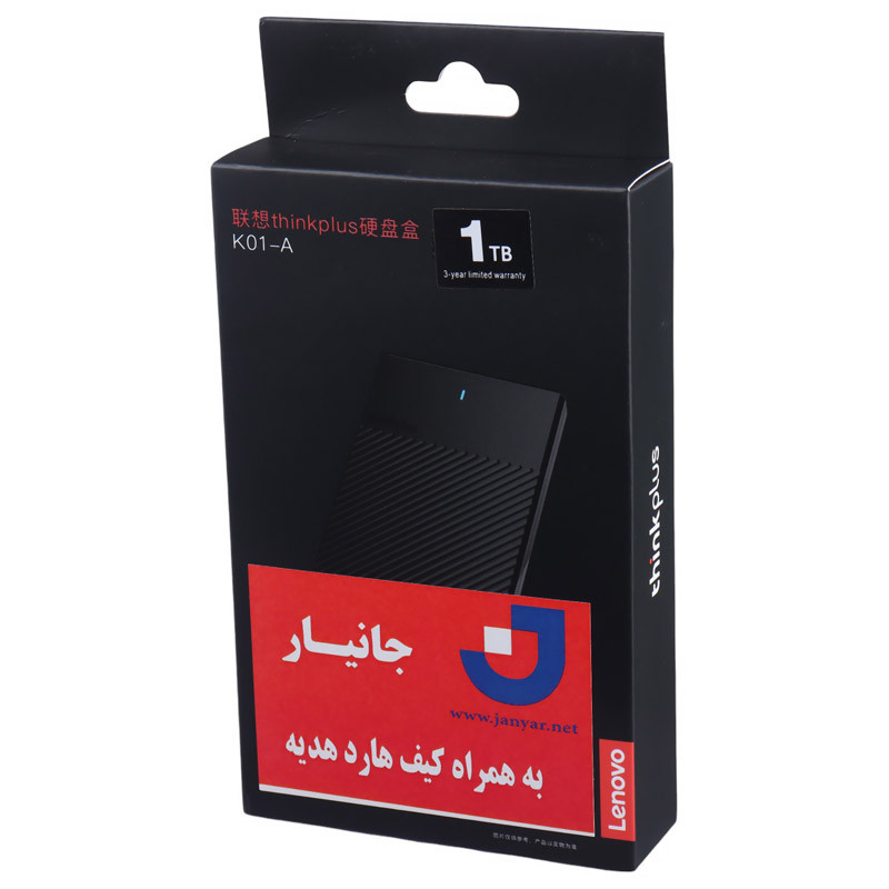 هارد اکسترنال لنوو Lenovo K01-A 1TB + هدیه کیف هارد - 2