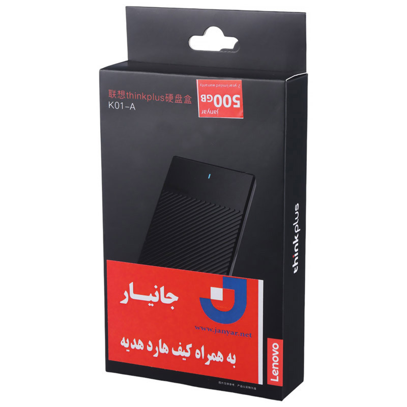 هارد اکسترنال لنوو Lenovo K01-A 500GB + هدیه کیف هارد - 2