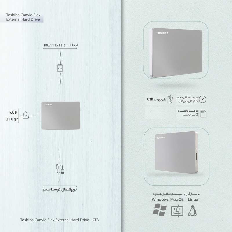 هارد اکسترنال توشیبا Toshiba Canvio Flex 1TB - 5