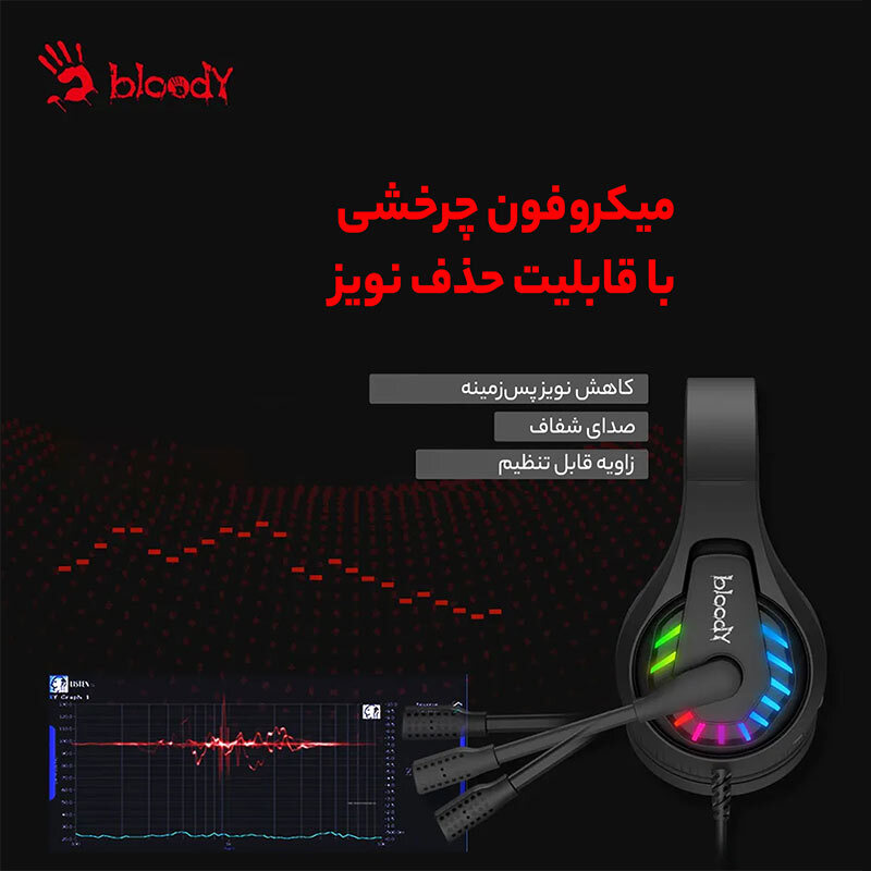 هدست گیمینگ سیم دار Bloody G230P - 5