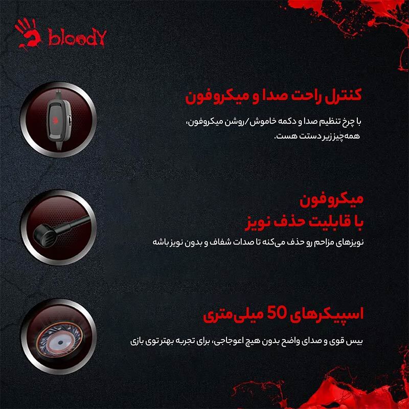 هدست گیمینگ سیم دار Bloody G330P - 8