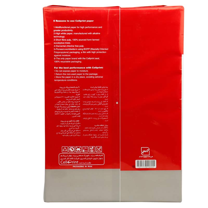 کاغذ A3 سل پرینت 80 گرم بسته 500 عددی - 2