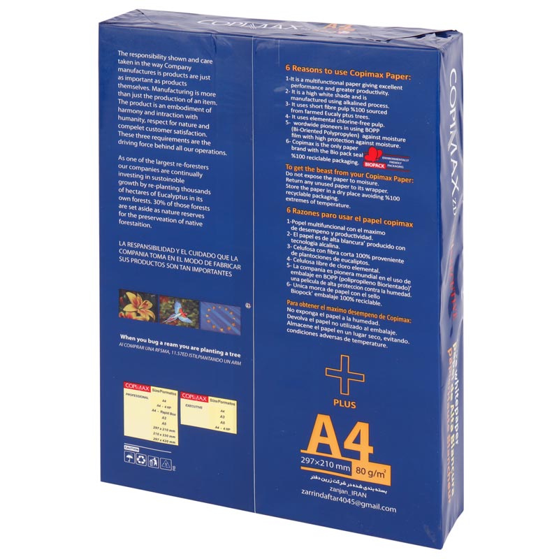 کاغذ A4 کپی مکس زرین دفتر زنجان 80 گرم بسته 500 عددی - 2
