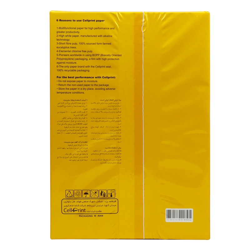 کاغذ A4 سل پرینت اچ دی 80 گرم بسته 500 عددی - 2