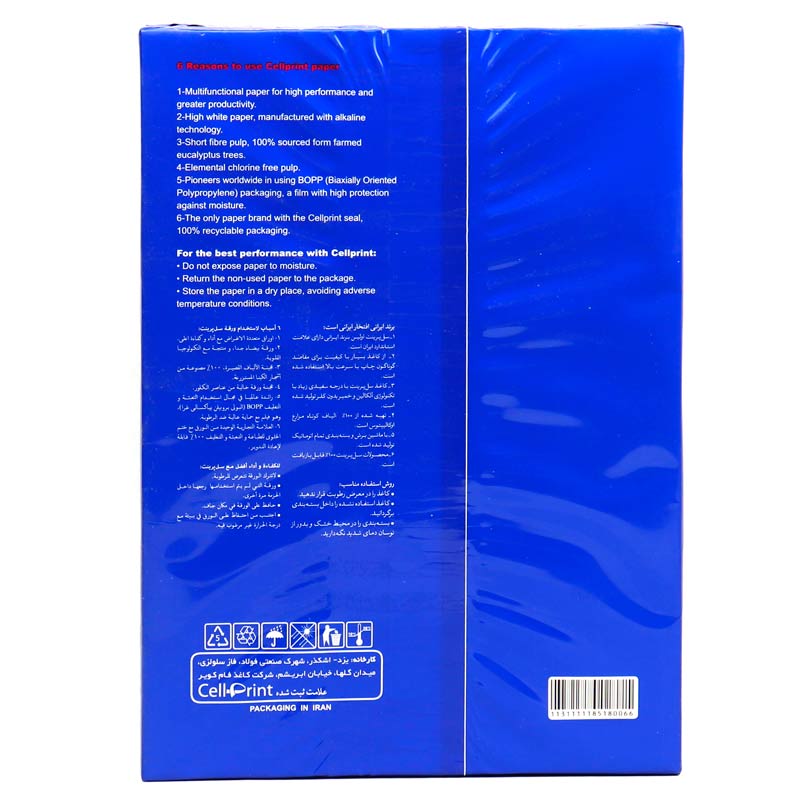 کاغذ A4 سل پرینت پلاس 80 گرم بسته 500 عددی - 2