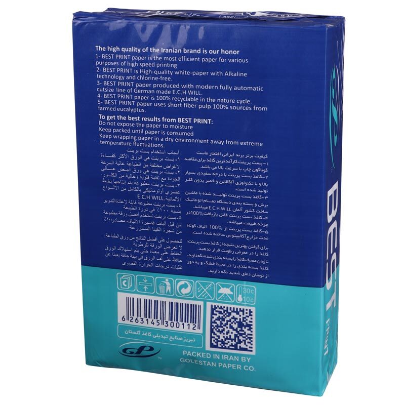 کاغذ A5 بست پرینت 80 گرم بسته 500 عددی - 2