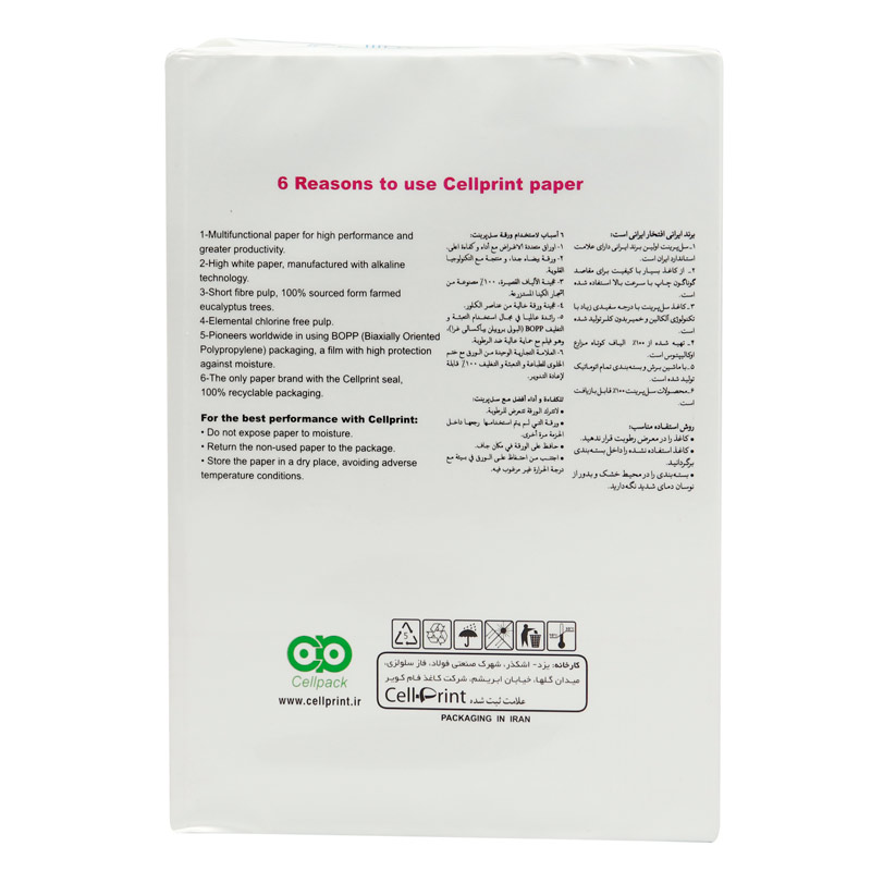 کاغذ A5 سل پرینت 80 گرم بسته 500 عددی