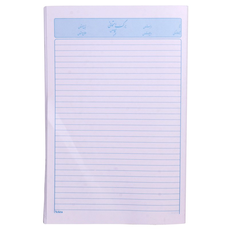 کاغذ امتحانی یکتا بسته 24 عددی - 3