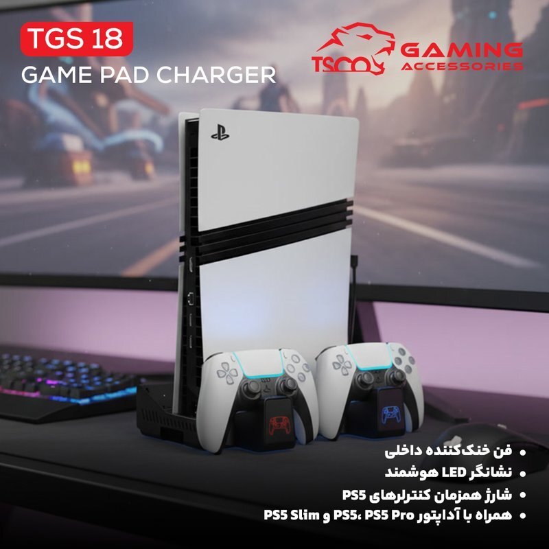 خنک کننده و شارژر دسته PS5/PS5 Slim/PS5 Pro تسکو TGS 18 LootRack - 8