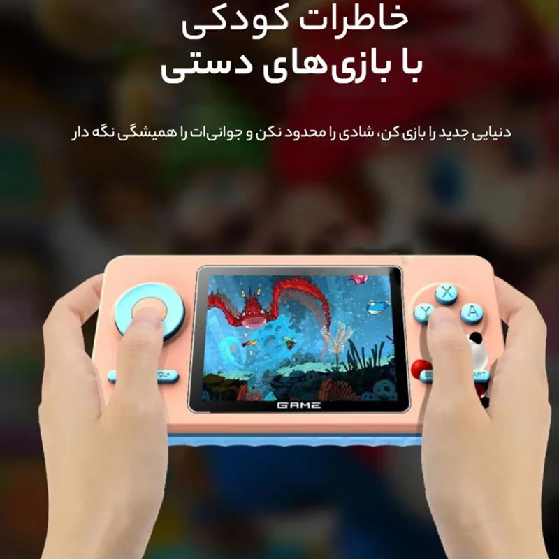 کنسول بازی دستی Game Box S5 - 7