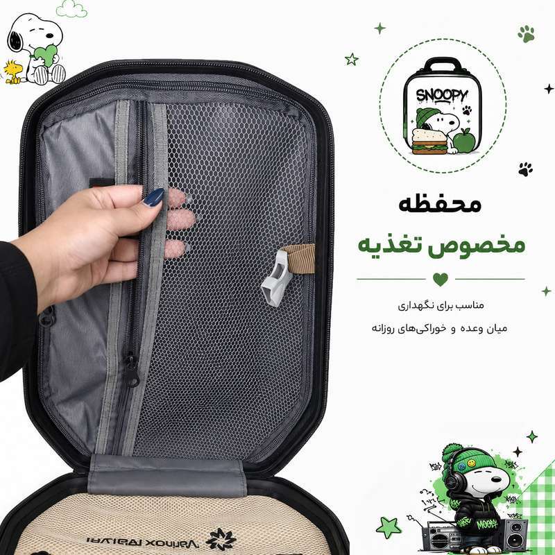 کوله پشتی مارینوکس مارول MS1050 طرح اسنوپی - 8