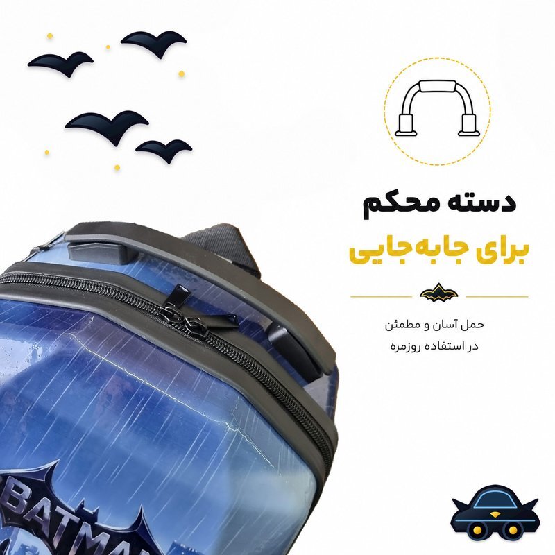 کوله پشتی مارینوکس مارول MS1050 طرح بتمن - 8