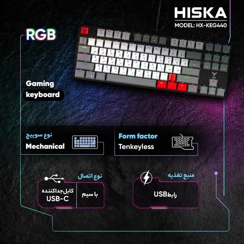 کیبورد گیمینگ هیسکا HX-KEG440 - 7