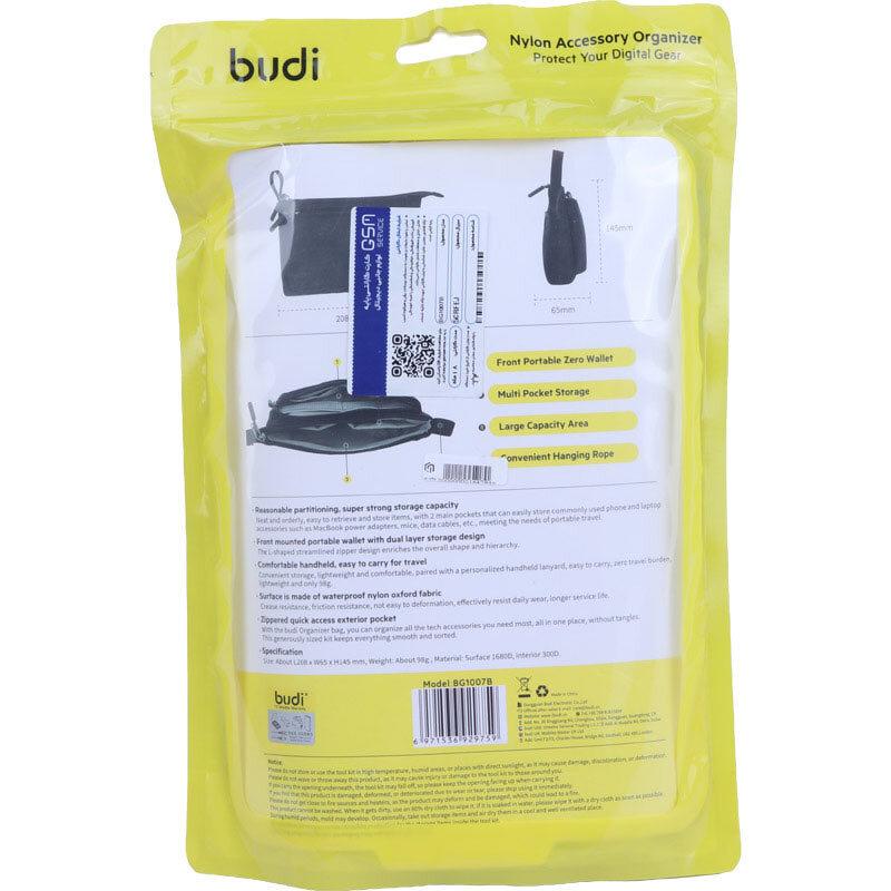 کیف لوازم جانبی بودی BG1007 - 8