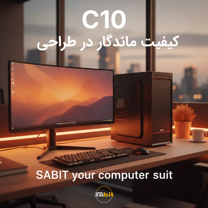 کیس کامپیوتر سابیت C-10 - 4