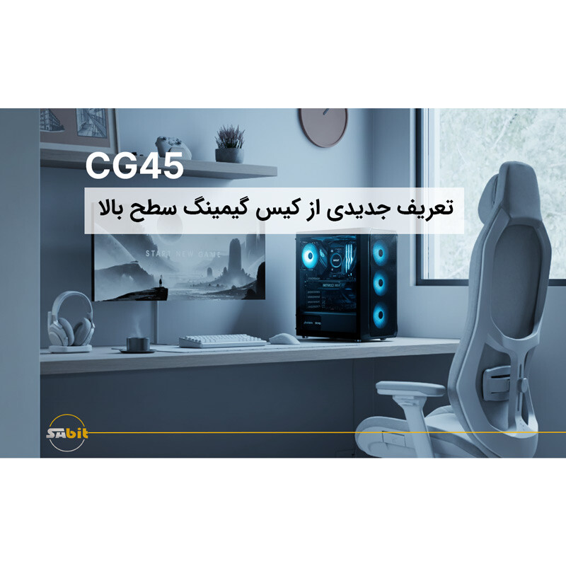کیس کامپیوتر سابیت CG-45 - 4