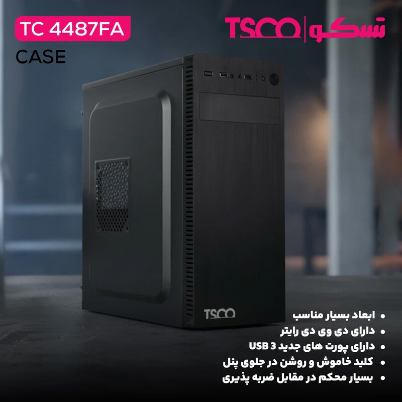 کیس کامپیوتر تسکو TC 4487FA - 8