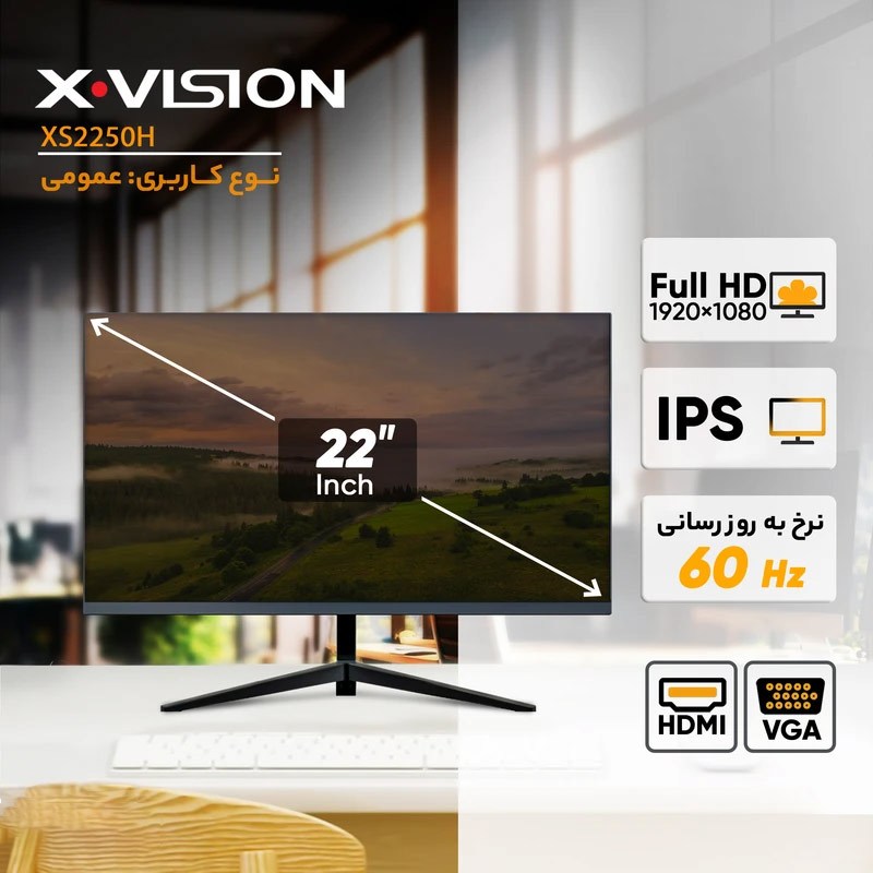 مانیتور ایکس ویژن XS2250H سایز 22 اینچ - 5