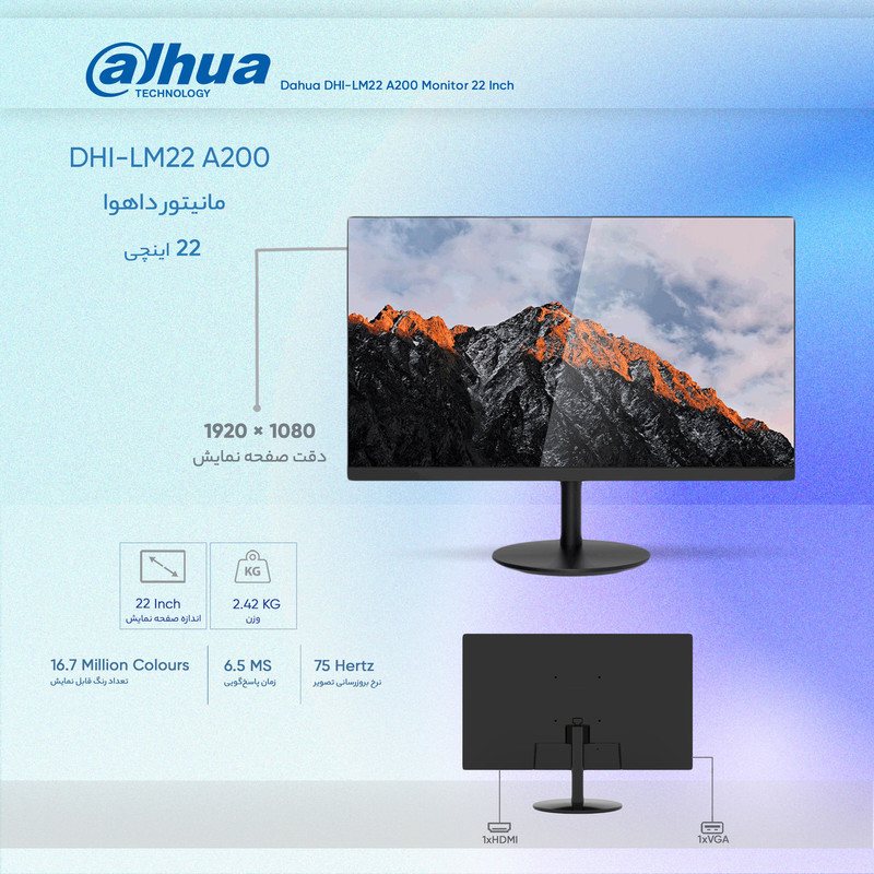 مانیتور داهوا DHI-LM22-A200 سایز 22 اینچ - 6