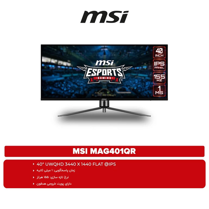 مانیتور گیمینگ ام اس آی MAG401QR سایز 40 اینچ - 6
