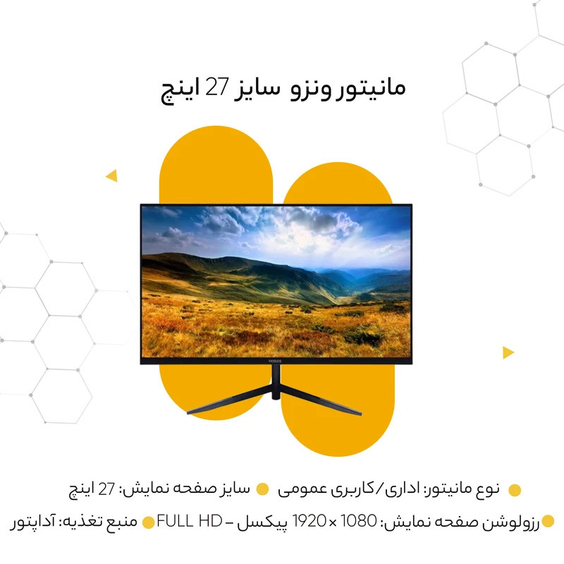 مانیتور ونزو A27 سایز 27 اینچ - 3