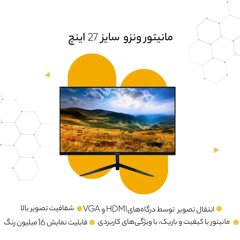مانیتور ونزو A27 سایز 27 اینچ - 4