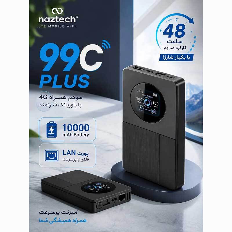 مودم روتر همراه سیمکارتی 4G LTE نزتک 99C Plus - 4