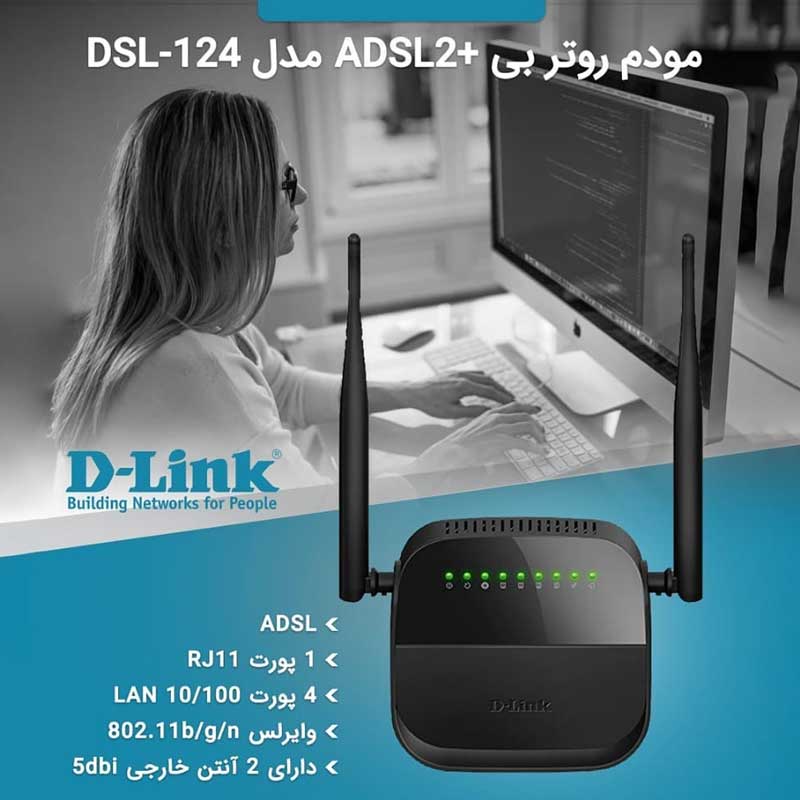 مودم روتر +ADSL2 دی لینک DSL-124 - 8