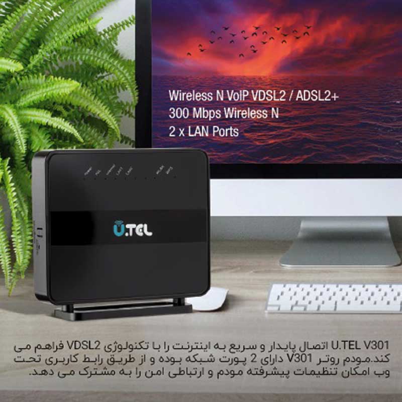 مودم روتر ADSL2+ / VDSL یوتل V301 - 3