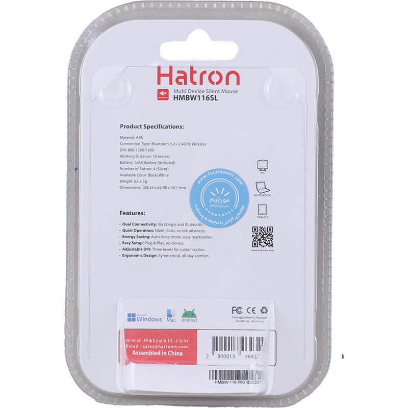 موس بی سیم هترون HMBW116SL - 3