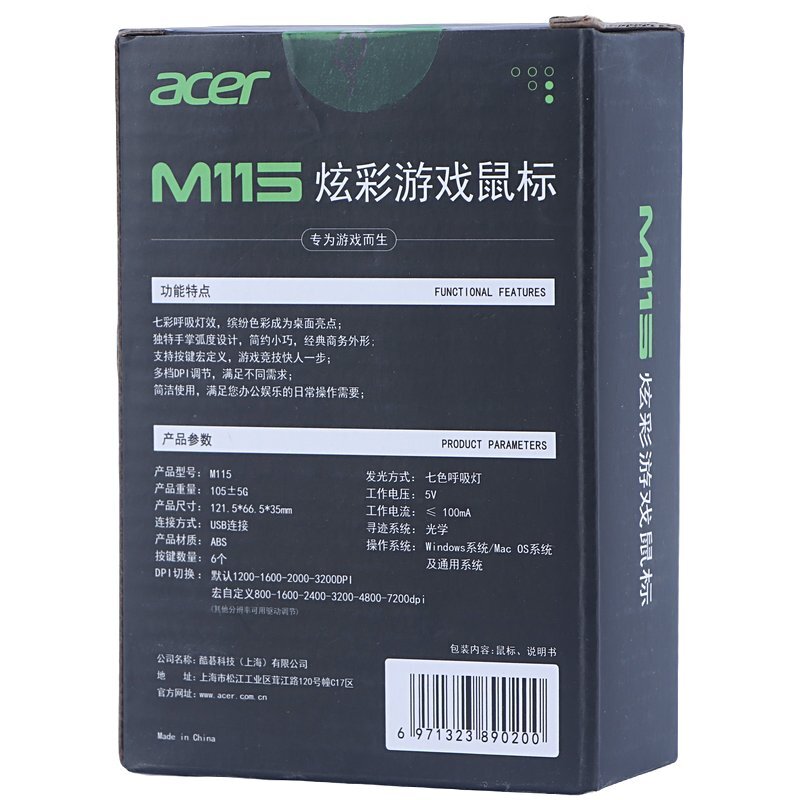 موس گیمینگ ایسر M115 - 8