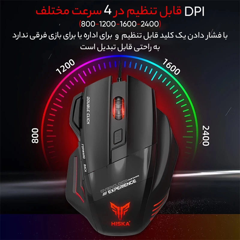 موس گیمینگ هیسکا HX-MOG310 - 4