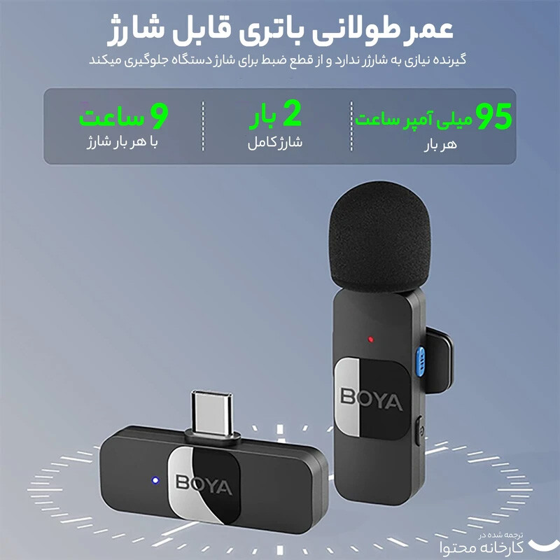 میکروفون یقه ای بی سیم بویا BY-V10 Type-C - 7