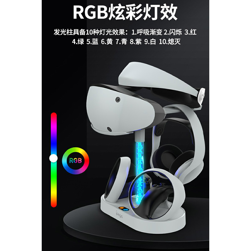 پایه نگهدارنده و شارژر دسته بازی آی پگا PG-P5V001 PS VR2 - 5