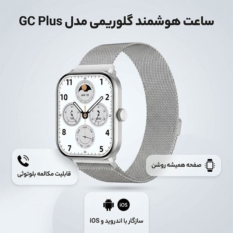 ساعت هوشمند گلوریمی GC Plus - 8